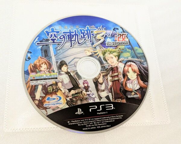 【PS3】 英雄伝説 空の軌跡 the 3rd:改 HD EDITION