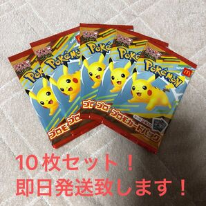 ポケモンカードMEGA マクドナルド2025プロモ 10枚セット