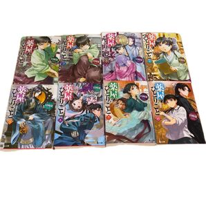 薬屋のひとりごと単行本8冊セット まとめ売り