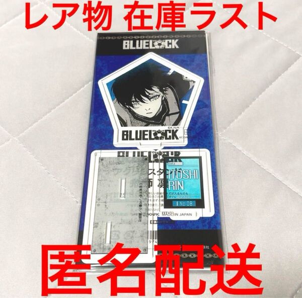 ブルーロック 糸師凛 アクリルスタンド 原作絵 ユニフォーム 完売品