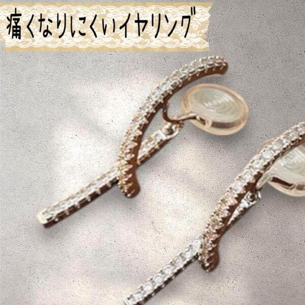 痛くなりにくい!大人上品クリップイヤリング/華奢×高見えデザイン/韓国風アクセ