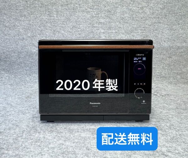 パナソニック スチームオーブンレンジ 3つ星ビストロ NE-BS1600-K