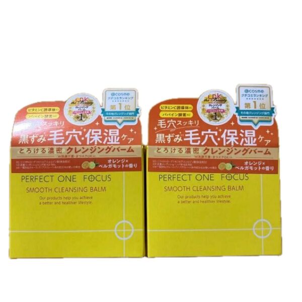 パーフェクトワン フォーカス スムースクレンジングバーム 75g 2個セット