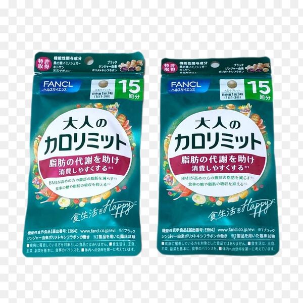 FANCL 大人のカロリミット15回分 2袋