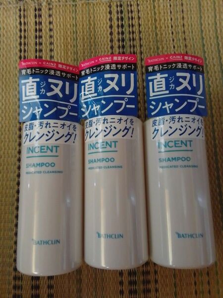 インセント 薬用スカルプシャンプー 3本セット