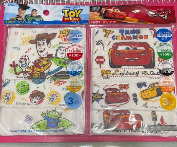 男の子用 ガーゼマスクセット6枚 新品未開封