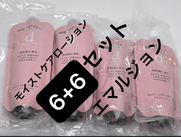 dプログラム モイストケアローションMB レフィル120mL×6個+エマルジョンMB レフィル 88ml×6個セット