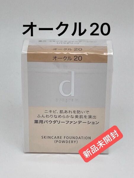 dプログラム 薬用 スキンケアファンデーション (パウダリー) オークル20 レフィル 10.5g