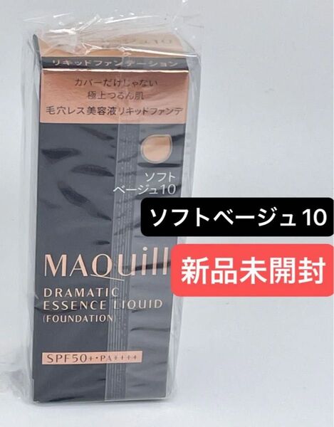マキアージュ ドラマティックエッセンスリキッド ソフトベージュ10 25ml