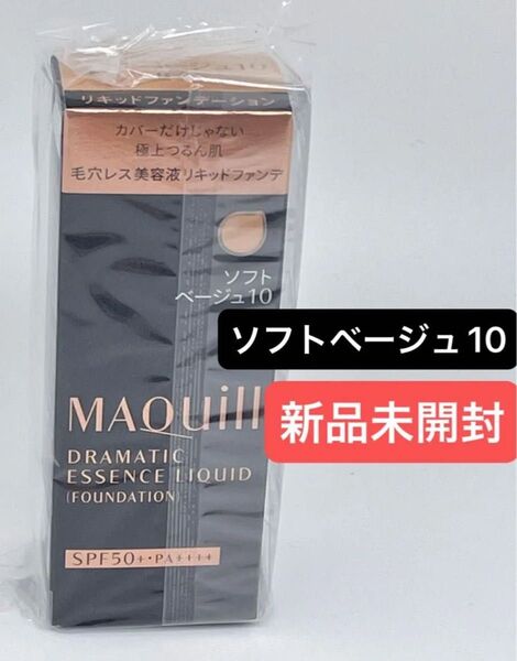 マキアージュ ドラマティックエッセンスリキッド ソフトベージュ10 25ml