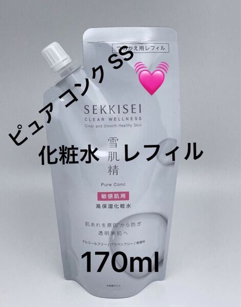 雪肌精 クリアウェルネス ピュア コンク SS 170ml(レフィル)