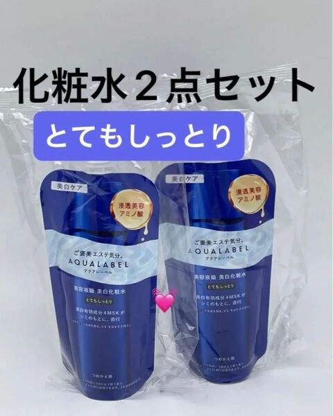 アクアレーベル トリートメントローション ブライトニング(とてもしっとり)詰替用/150ml