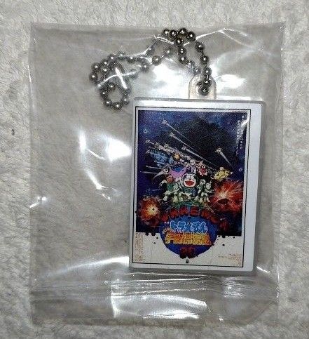 映画ドラえもん DVDミニチュアチャームコレクション(のび太の宇宙漂流記)