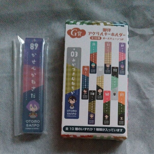 刀剣乱舞御伴くじ アクリルキーホルダー