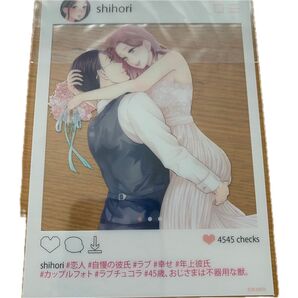 大人コミック 45歳、おじさまは不器用な獣。 クリアカード