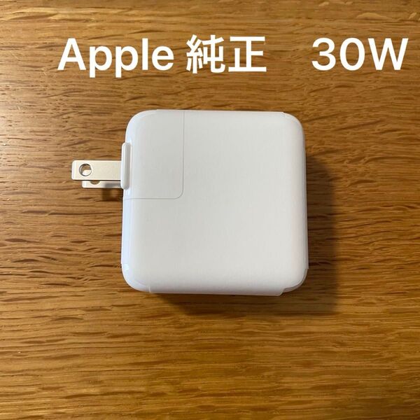 【新品未開封】Apple 純正 30W USB-C電源アダプタ