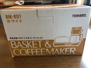 【新品・未使用】ツインバード 電気保温バスケット&コーヒーメーカー