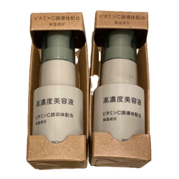 ★無印良品 高濃度美容液 ビタミンC誘導体配合 2個