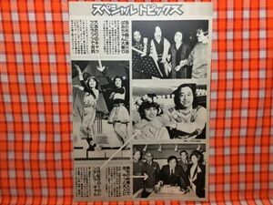 CN13780◆切抜き◇沢口靖子武田鉄矢和田浩治中尾ミエ森山良子清川虹子◇第1回東京ミスシンデレラ・誕生日・ラッツ・大乗り