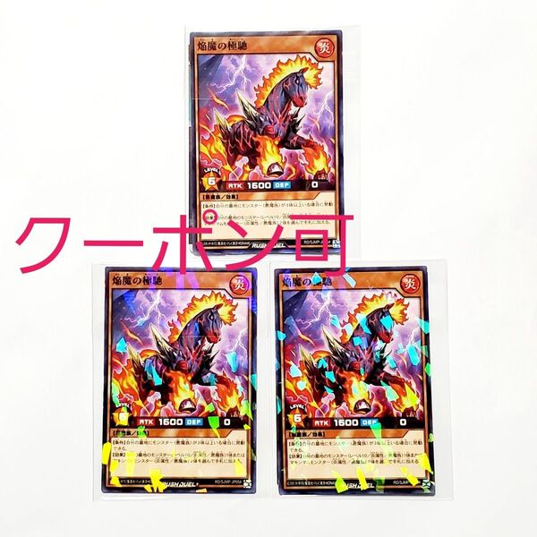 【クーポン可・3点セット】最強ジャンプ 2025 9月号 付録 焔魔の極地 ベジータ:DA