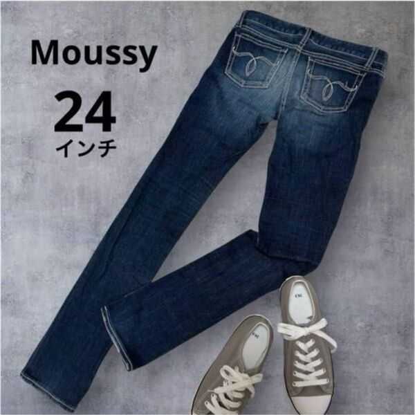 【マウジー】Moussy★スキニーデニムパンツ★24インチ★レディース★ジーンズ★Sサイズ★スリムパンツ★ジーパン★古着★ボトムス