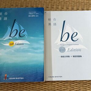 総合英語beVoyagetoEnglishGrammar 4th edition