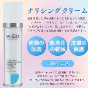 特価★最新リニューアル品!WIQOワイコナリシングクリーム☆このパッケージが最新です!美容クリニック、皮膚科専用 箱少し潰れてます