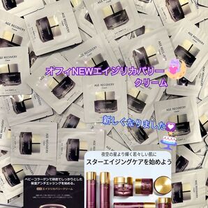 OHUI最新☆新商品☆オフィエイジリカバリークリーム☆美容クリニックで使われてます★お肌のハリ、ツヤUP☆シワ改善してなめらか肌へ