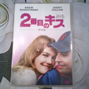 洋画 DVD 「2番目のキス」特別編 ドリュー・バリモア ジミー・ファロン 中古品
