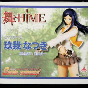 送料無料【絶版/未組立】舞・HIME「1/7 玖我 なつき」グリフォンエンタープライズ ガレージ（レジン）キット 原型製作：池田良一