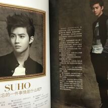 【2013年発刊・貴重】EXO表紙 中国雑誌 MEN'S STYLE 魅力先生 2013年11月号　EXOポスター入り_画像7