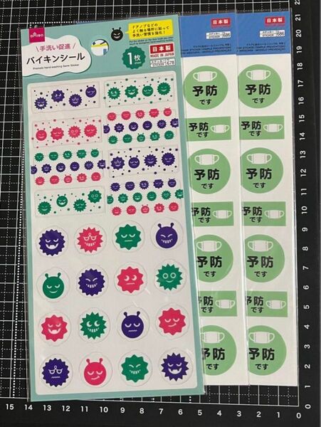 まとめ売り マスク バイキン シール 3枚