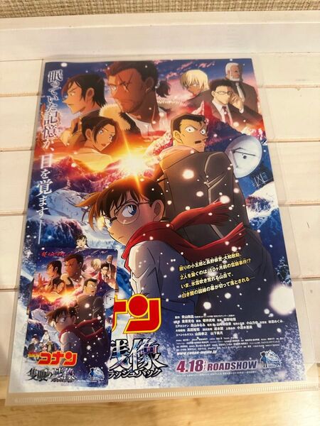 【ムビチケ未使用】 名探偵コナン 隻眼の残像 ムビチケ 映画券