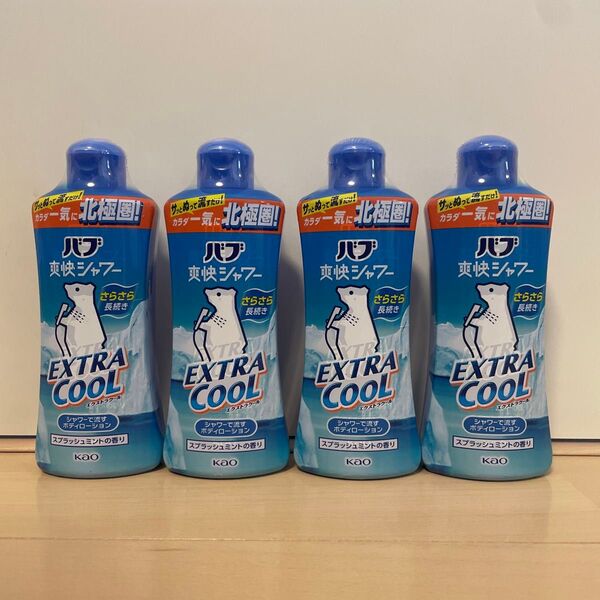 花王 バブ 爽快シャワー エクストラクール スプラッシュミントの香り 250ml