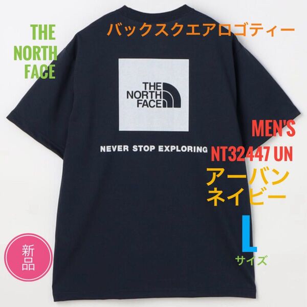 新品☆ノースフェイス バックスクエアーロゴ Tシャツ メンズ L ネイビー