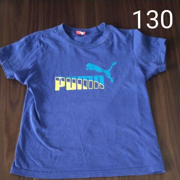 プーマ Tシャツ 半袖 ブルー キッズ 130 PUMA