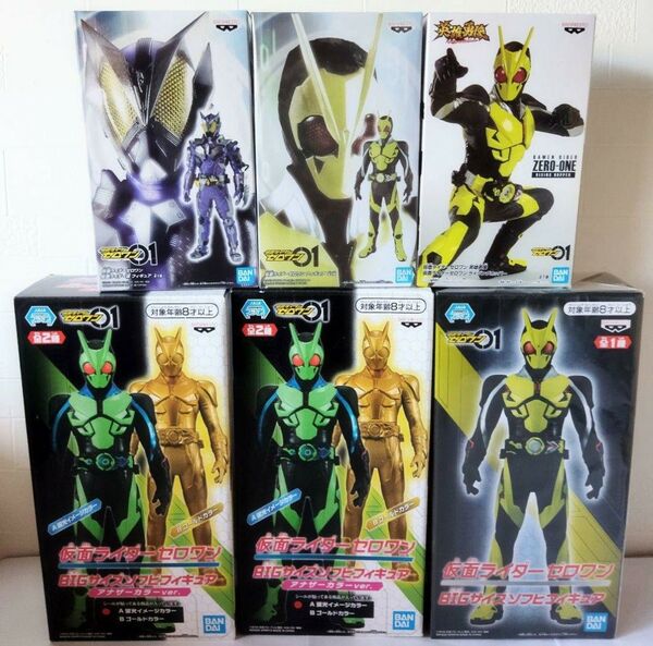 仮面ライダー ゼロワン フィギュア ソフビ BIG サイズ 英雄勇像 滅 グッズ