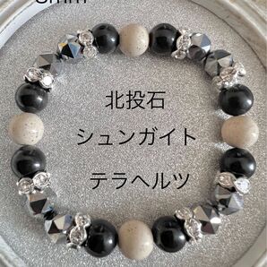 健康運3強★北投石 テラヘルツ シュンガイト ブレスレット