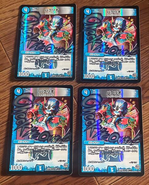 デュエルマスターズ デュエマ パクリオ bbp 4枚セット