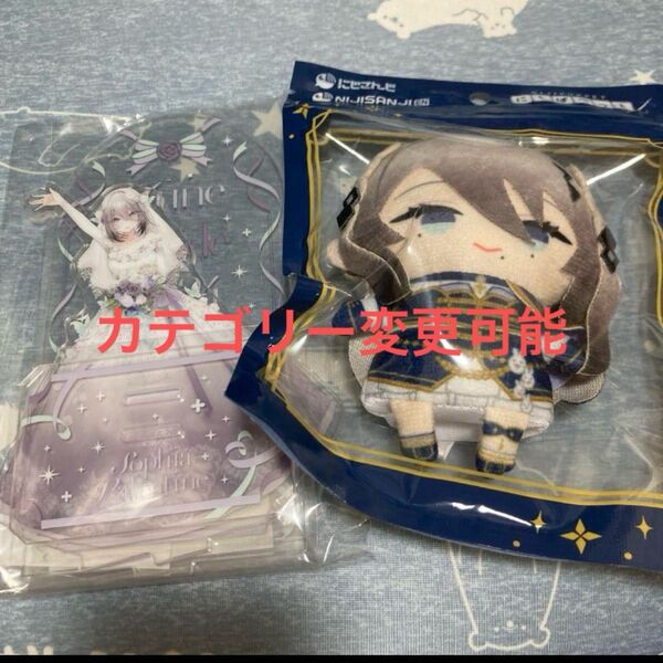 ソフィア・ヴァレンタイン ジューンブライド アクリルスタンド にじパペット