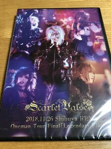 Scarlet Valse　限定DVD「2018.11.26 Shibuya REX Oneman Tour Final Legendary Place」