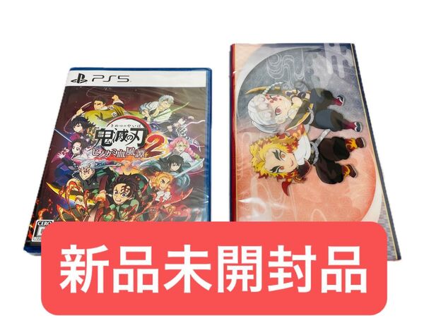 新品未開封品 鬼滅の刃 ヒノカミ血風譚2 ps5 早期購入特典 通常版 PS5