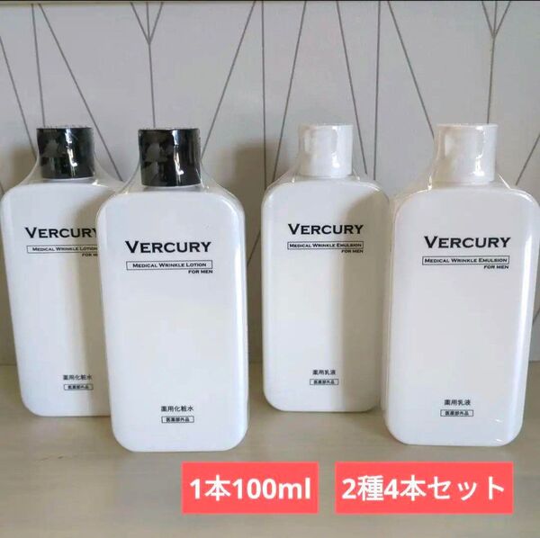 バーキュリー 薬用 化粧水 リンクルローション + 薬用 乳液 リンクルミルク