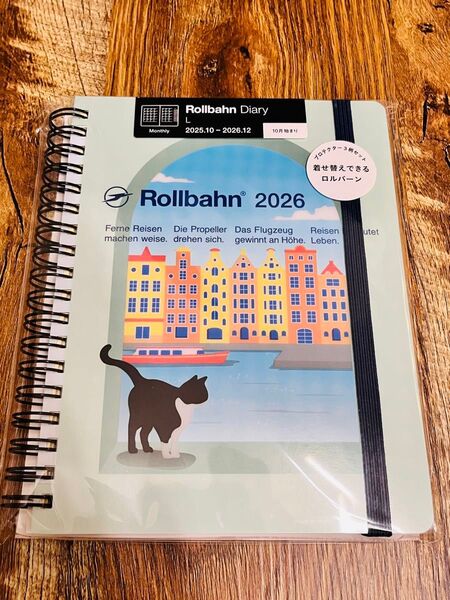 ロルバーンダイアリー 2026