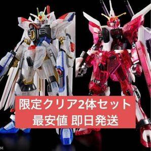 マイティーストライクフリーダムガンダム インフィニットジャスティス弐式 クリア ガンプラ HG 未組立品 ガンダムベース 限定