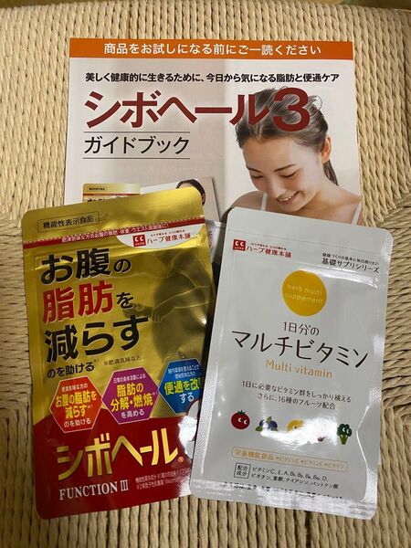 ハーブ健康本舗 シボヘール3 120粒 30日分