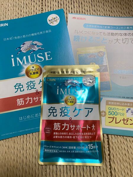 IMUSE プラズマ乳酸菌 免疫ケア×筋力サポート 90粒 15日分