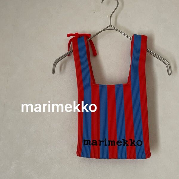 marimekkoニットバッグ ミャクミャクカラー マリメッコ ストライプ