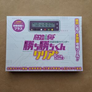 勝ち勝ちくん クリア+プラス パープルスケルトン