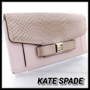 KATE SPADE NEW YORK 長財布 レザー ピンク ウロコ柄